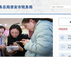 金湖縣稅務局辦稅服務廳 中小企業咨詢服務指南（地址、時間與電話）