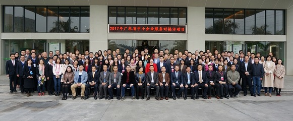 2017年廣東省中小企業服務對接活動日圓滿結束，中小企業咨詢服務成效顯著